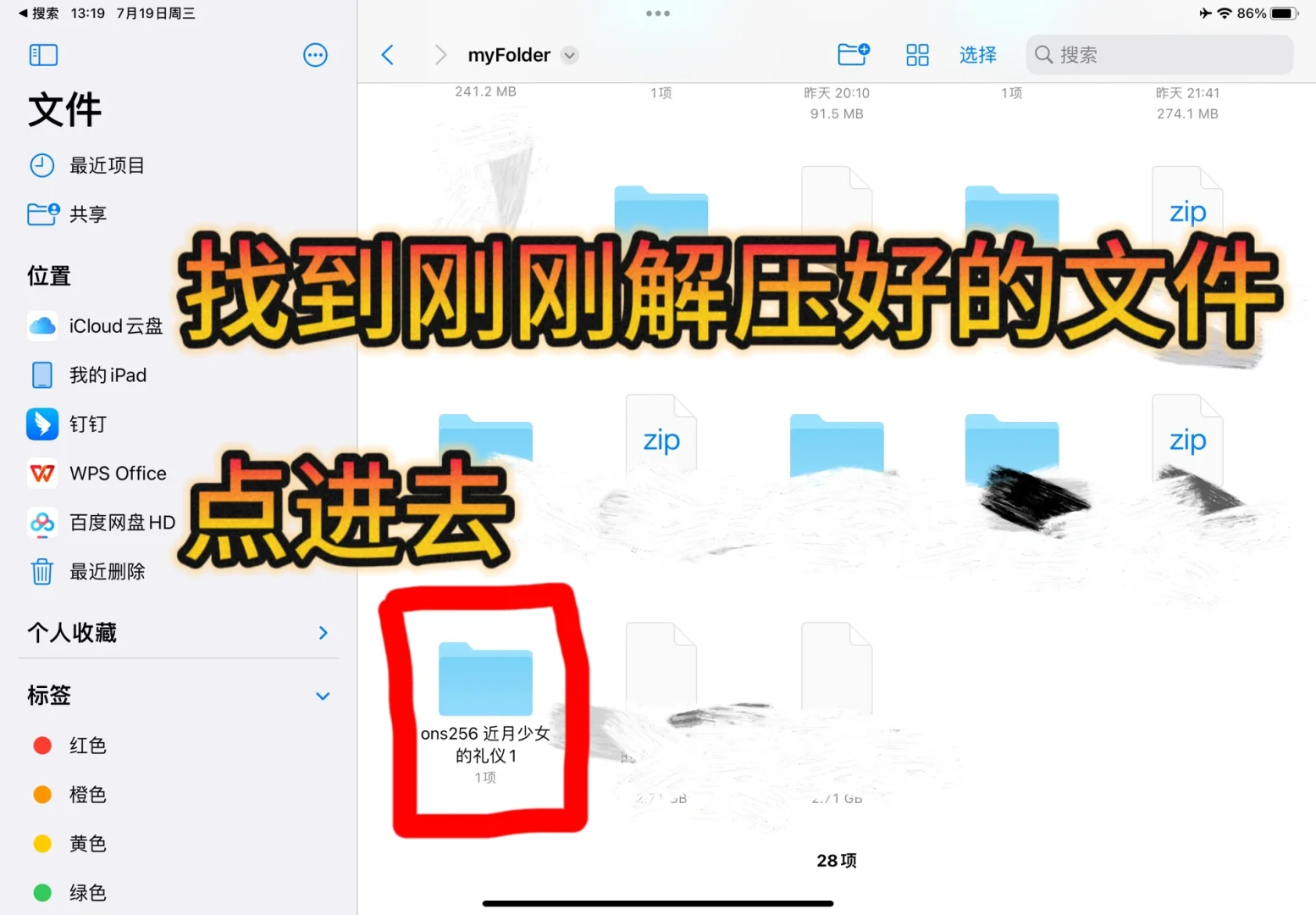ios如何使用ons玩galgame？
