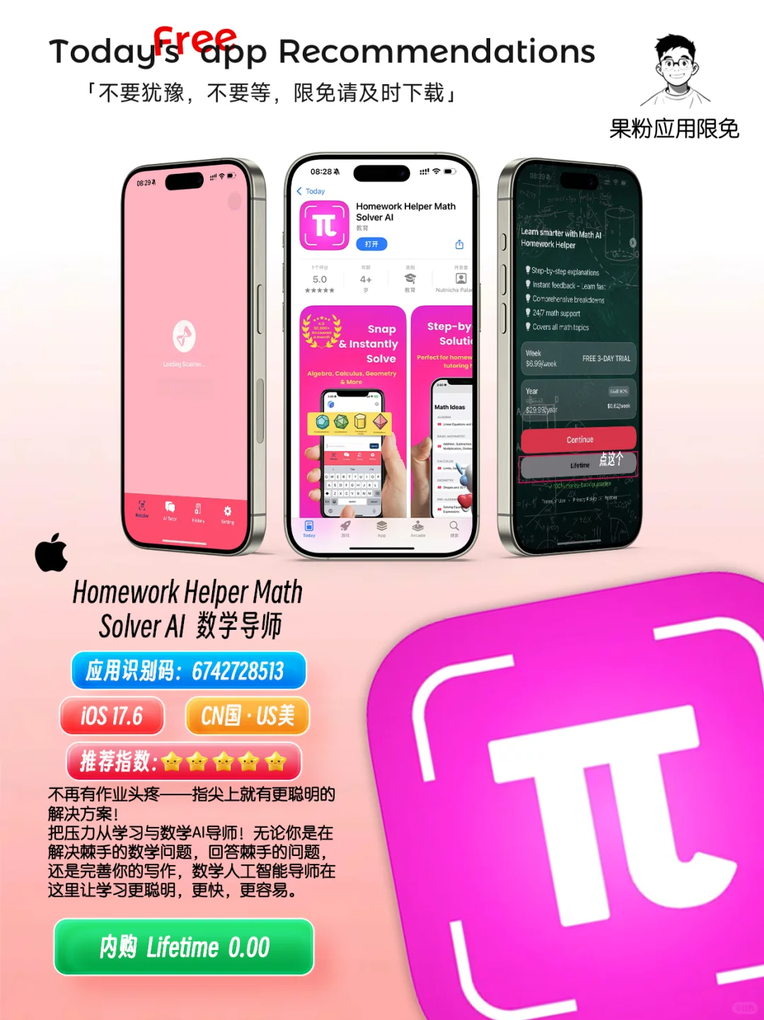 ✨App store今日限免📆05.14 - Wednesday.✨