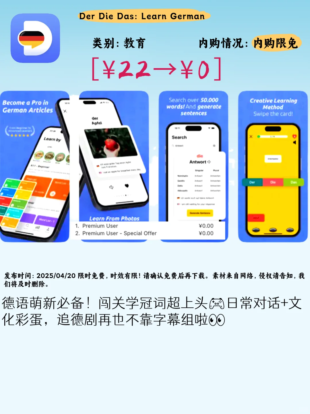 🔥✨【4.20精选iOS限免】手慢无！薅羊毛党速冲！