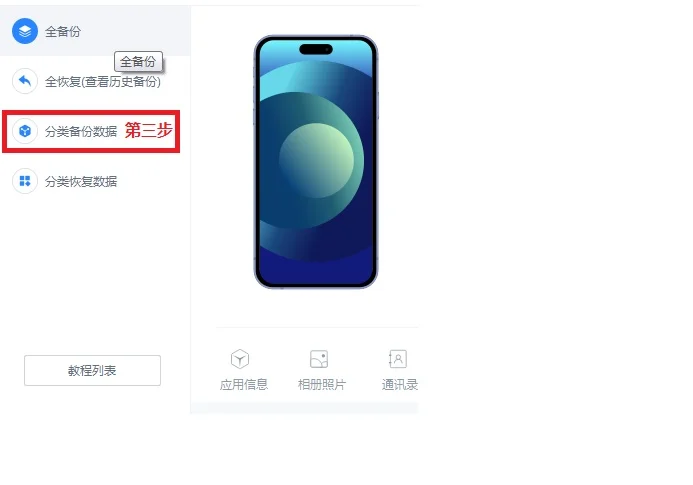 换了新手机怎么把旧版本app导入到新手机