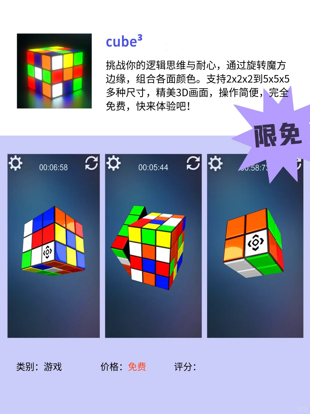 5月17日 ios限免app合集