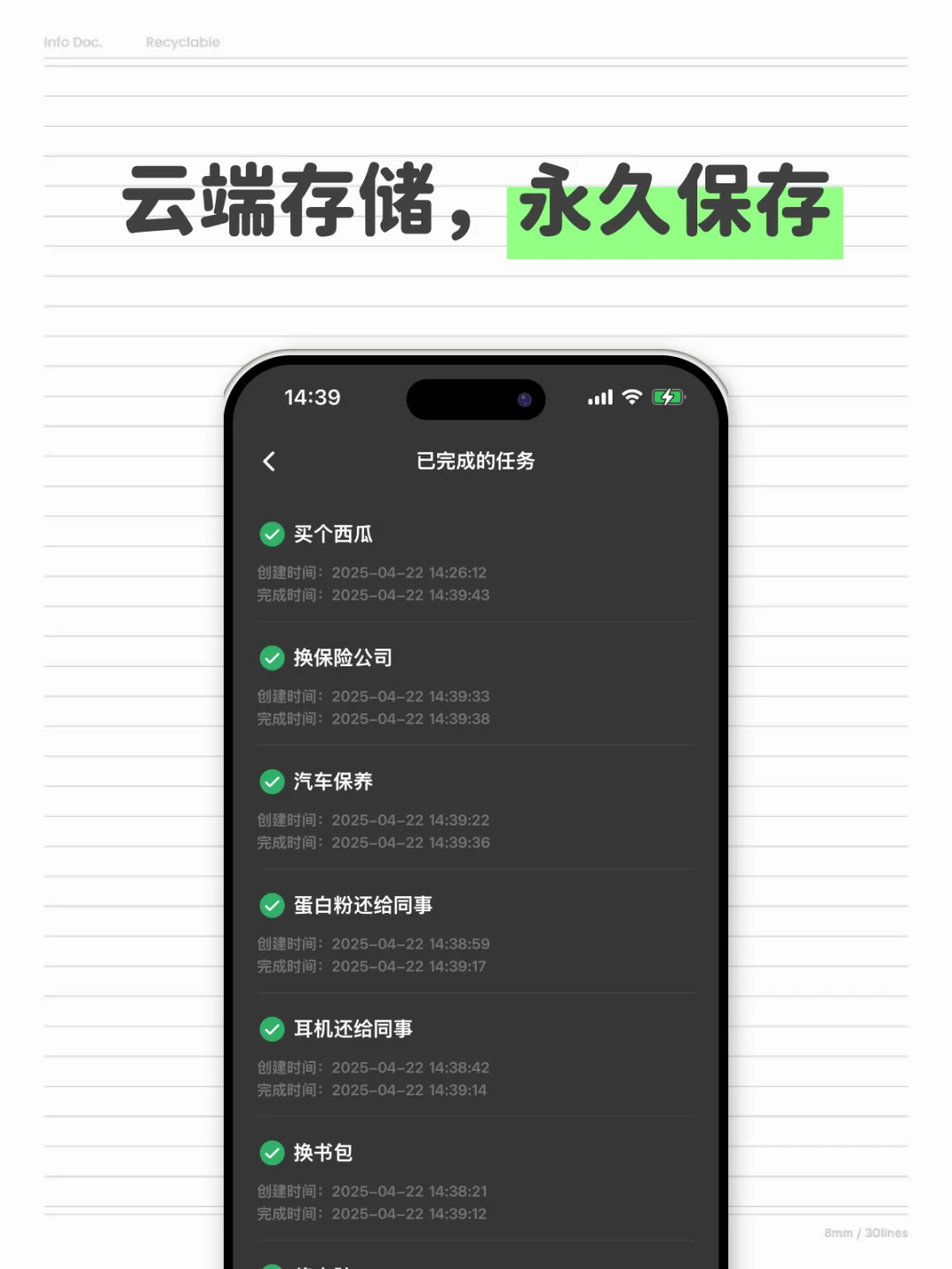 你是不是用文件助手当备忘录？