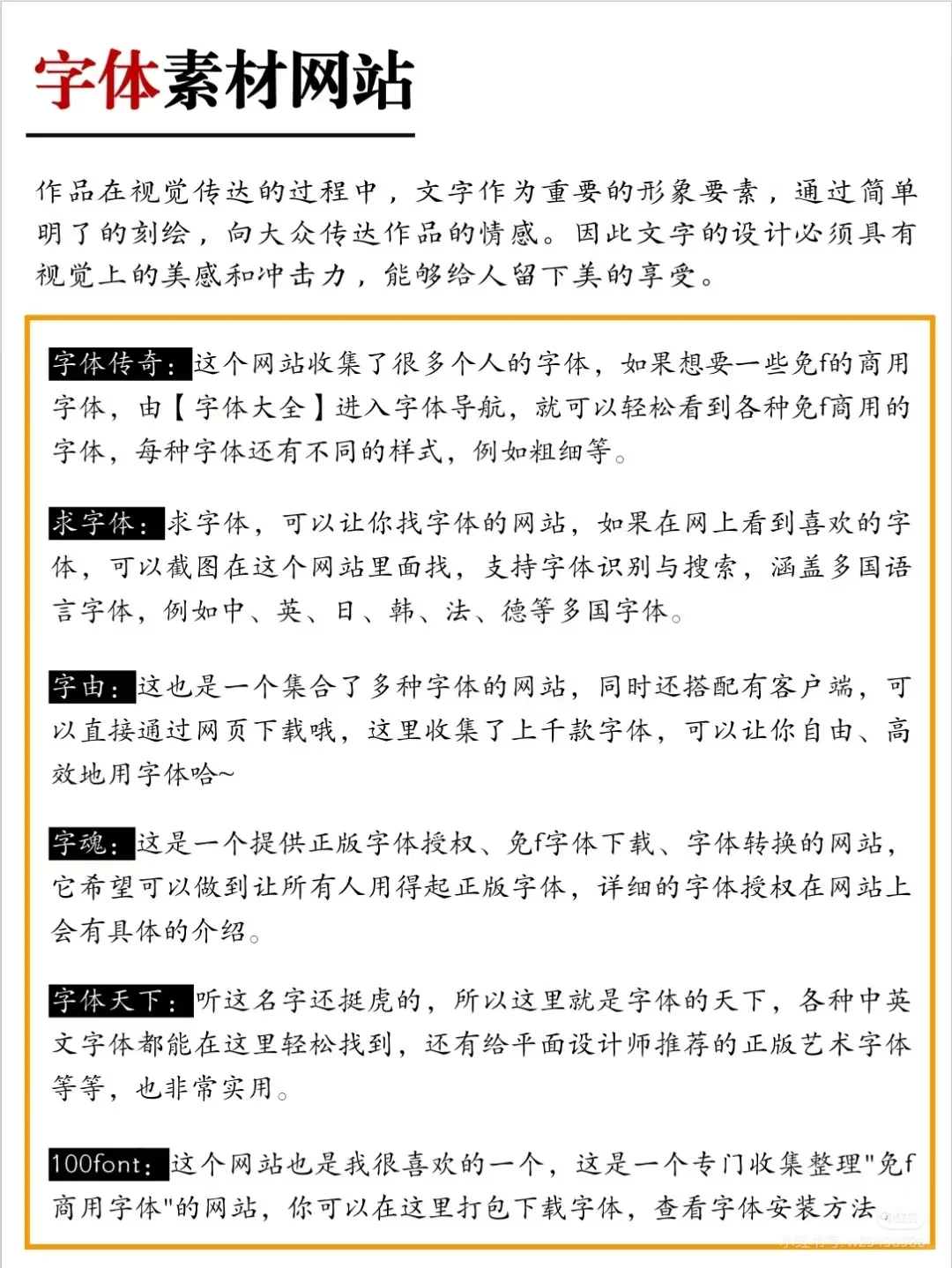 自媒体人常用网站分享~