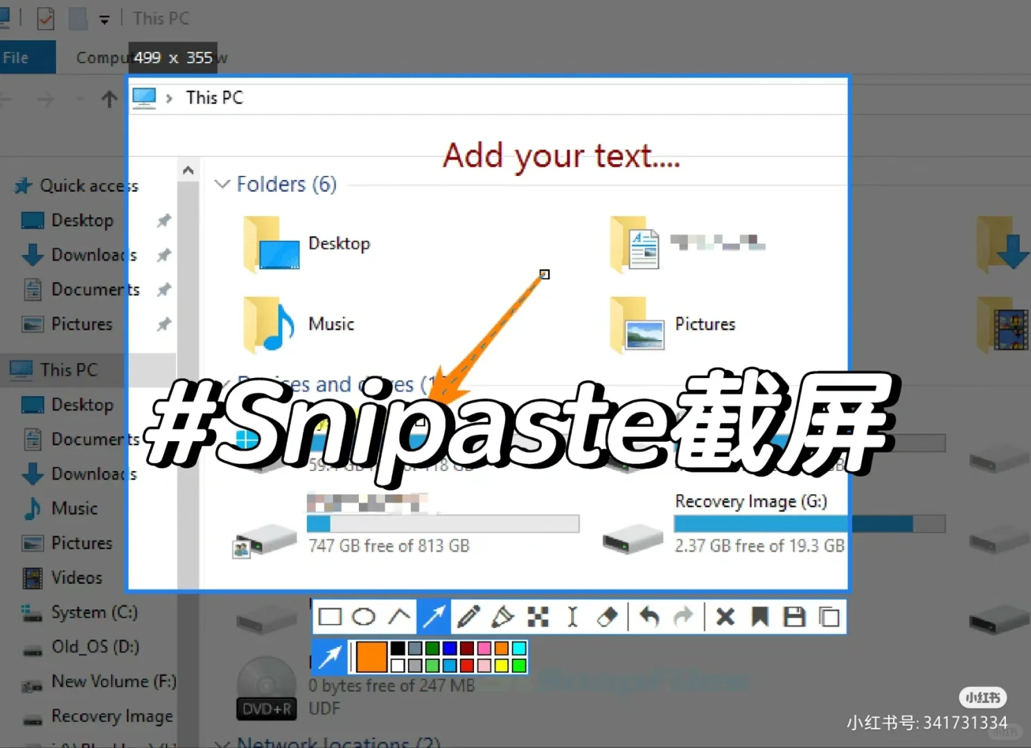 信息科技老师常用软件