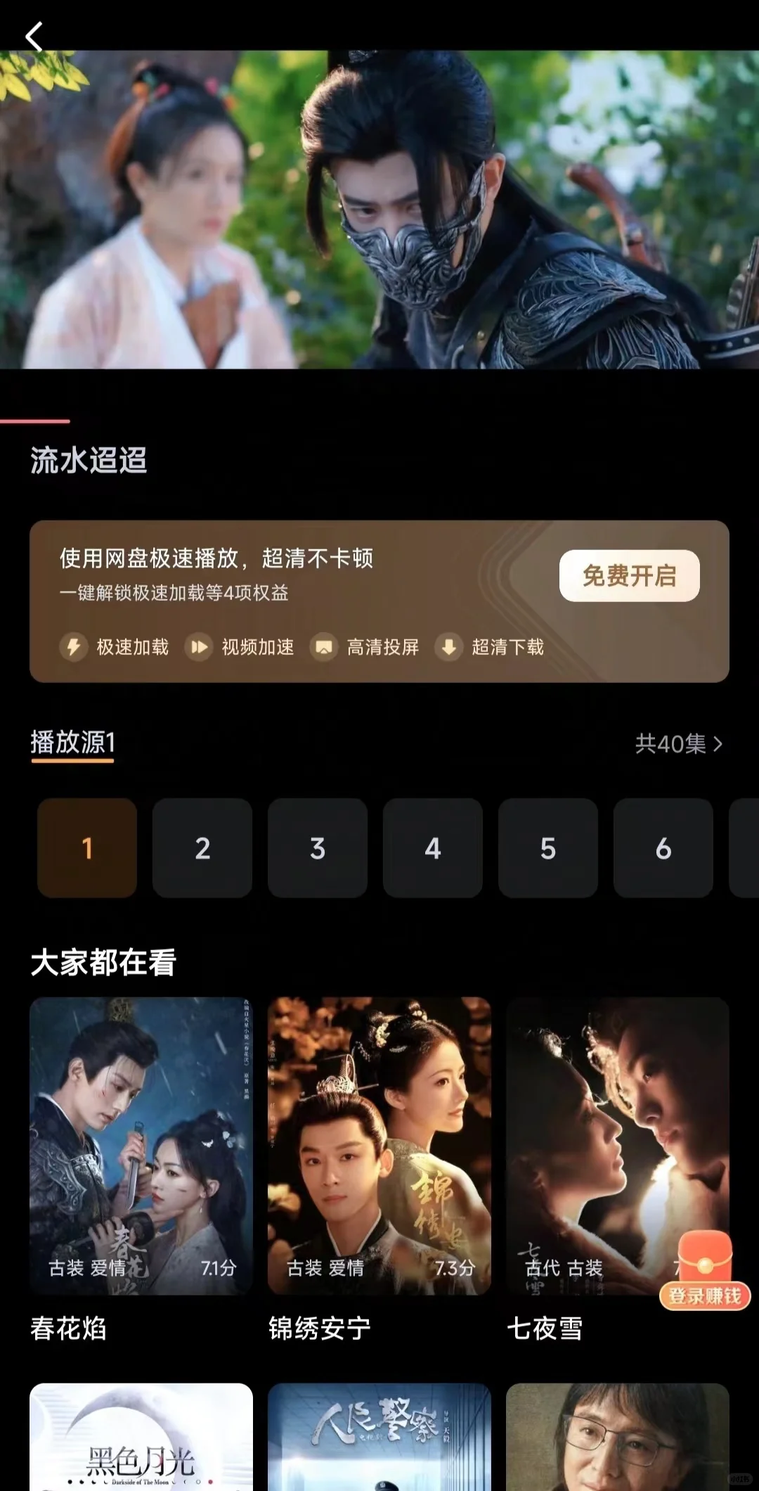 终于找到安卓苹果免费影视追剧软件分享