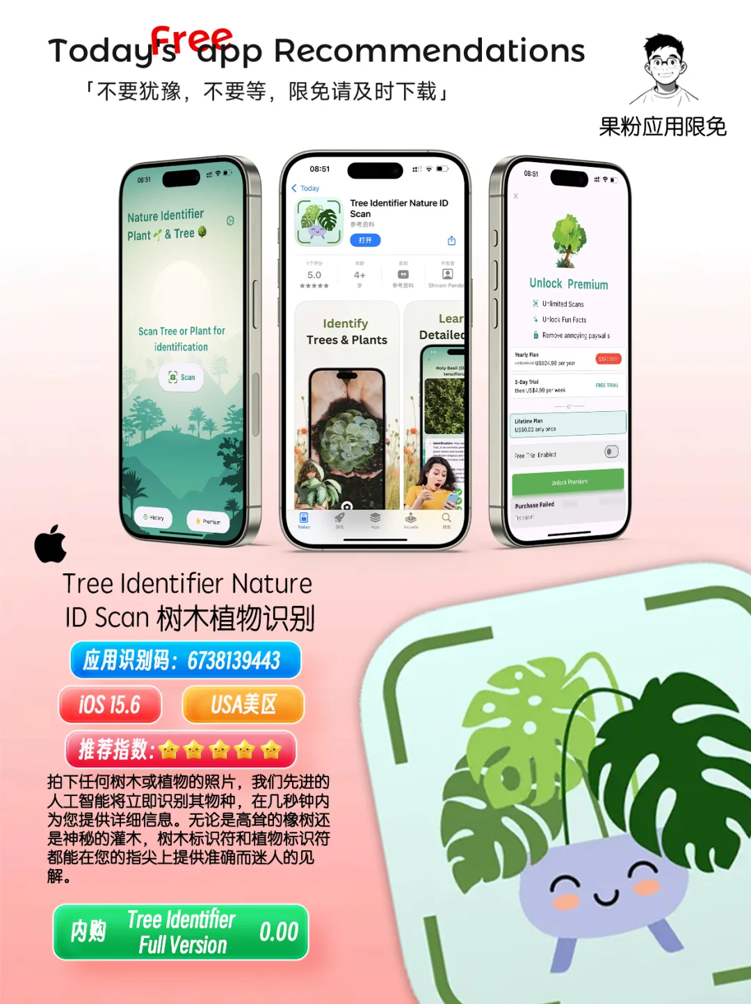 ✨App store今日限免📆05.16 - Friday.✨