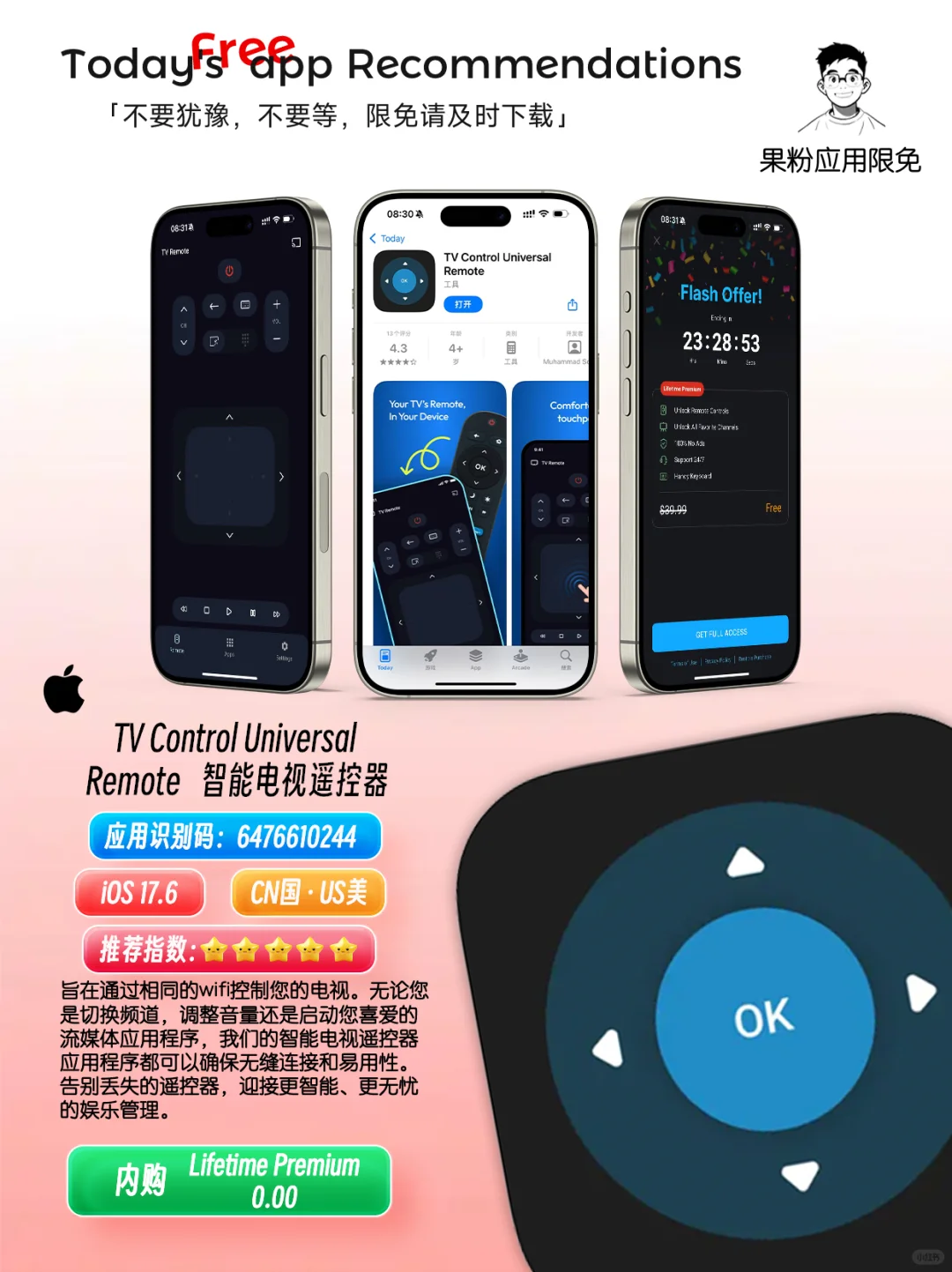 ✨App store今日限免📆05.14 - Wednesday.✨