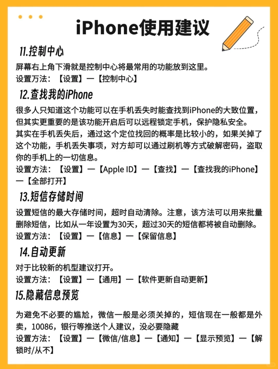 iphone第一次使用建议，一起学起来吧！