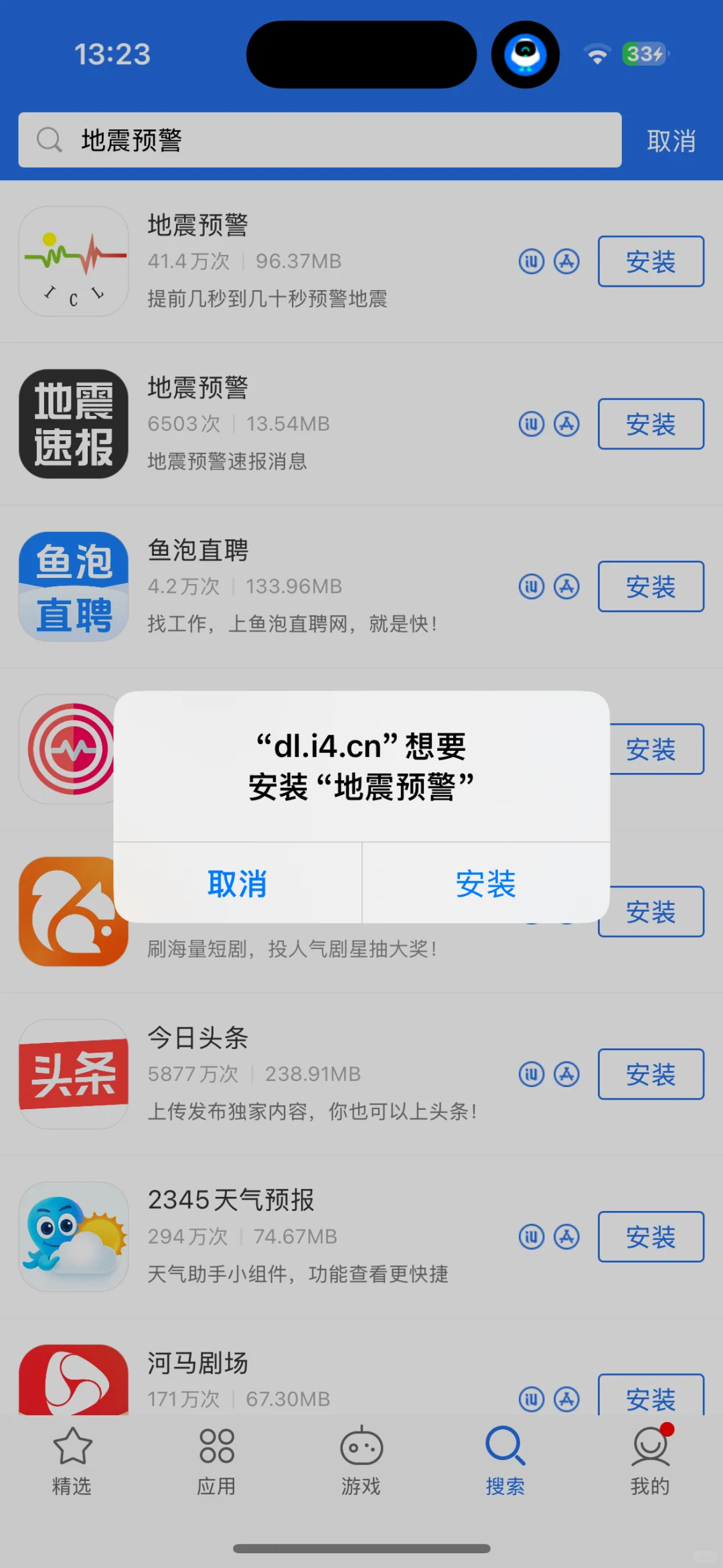 换了新手机怎么把旧版本app导入到新手机