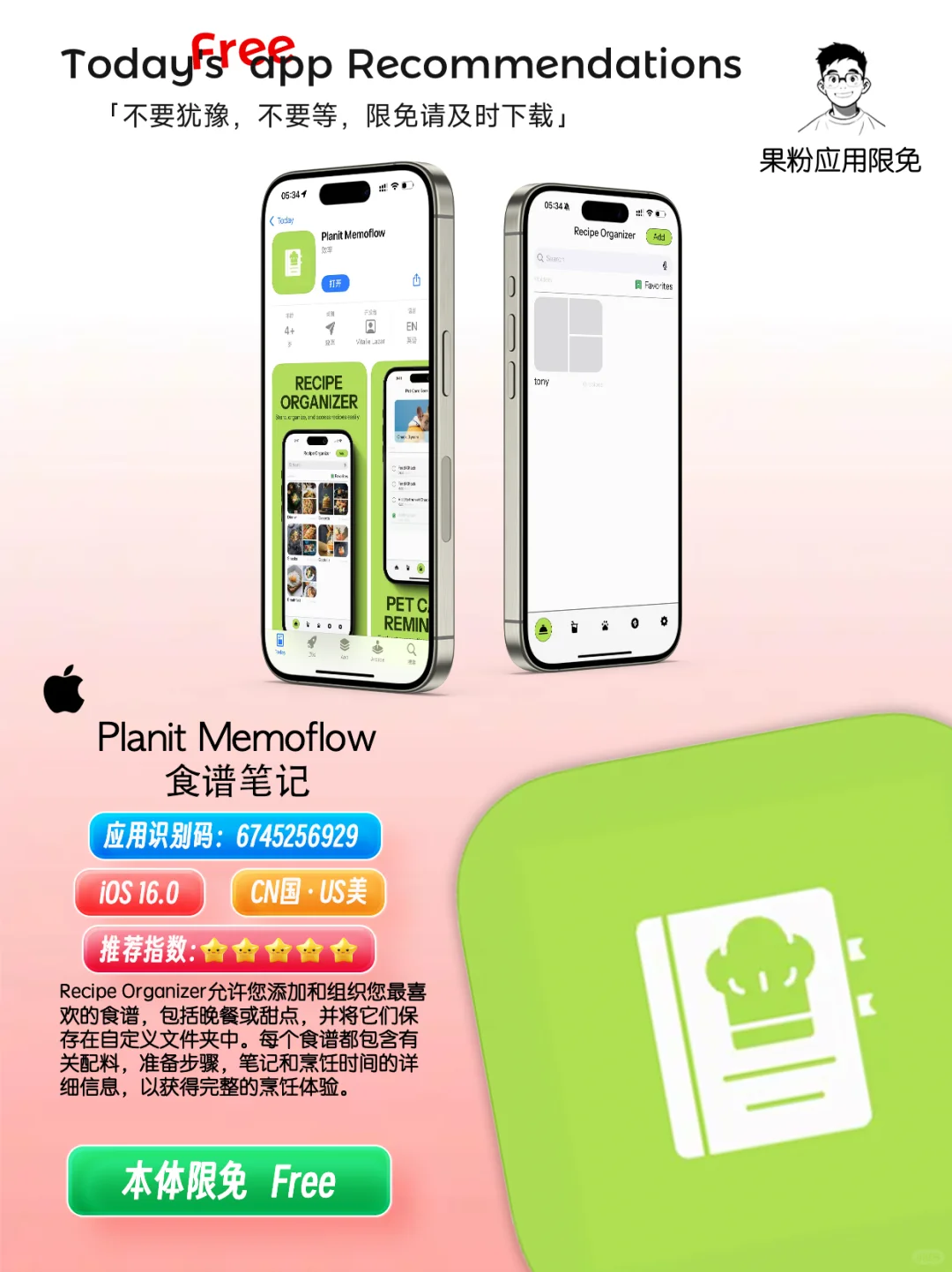 ✨App store今日限免📆05.03 - Saturday✨