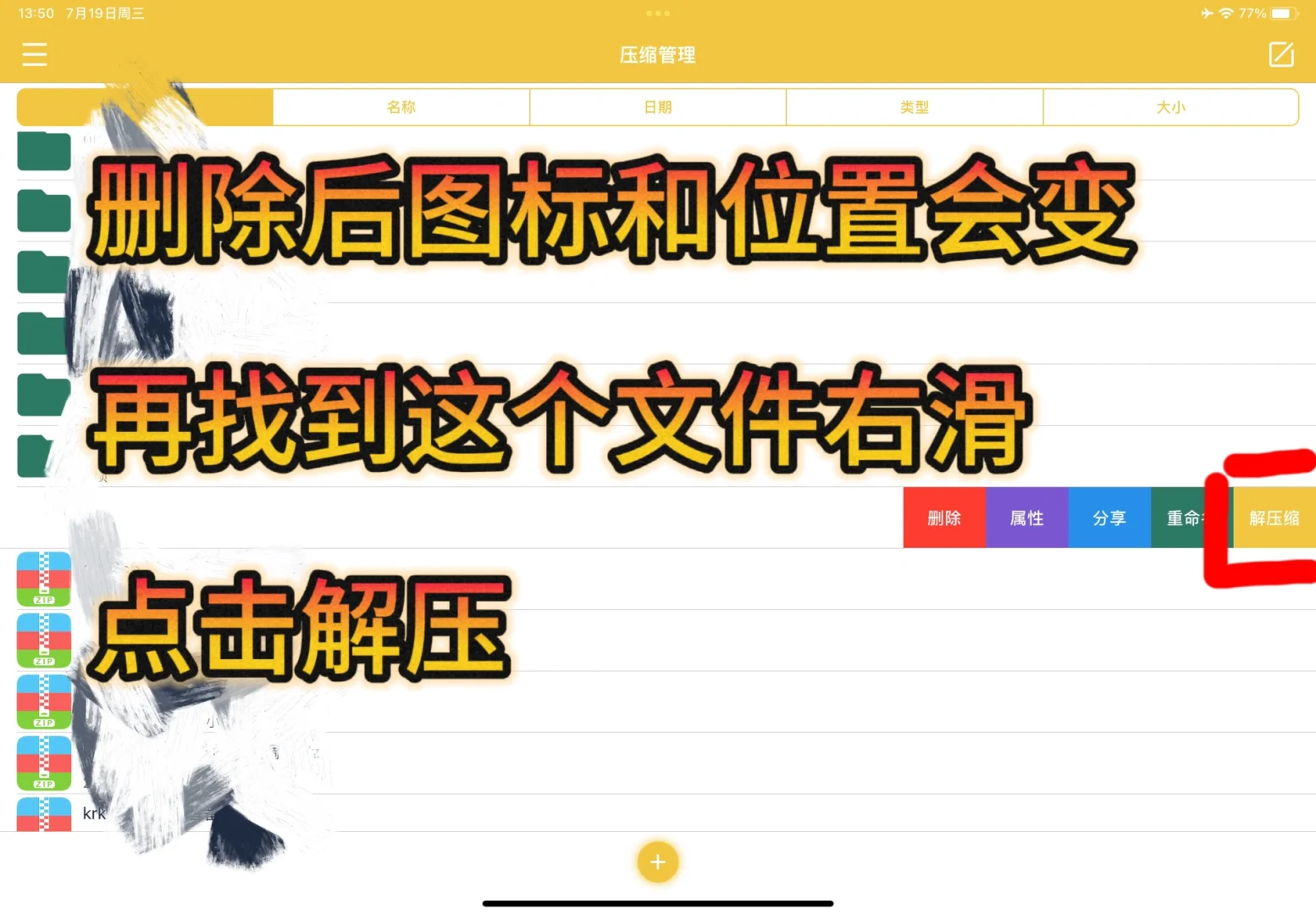 ios如何使用ons玩galgame？