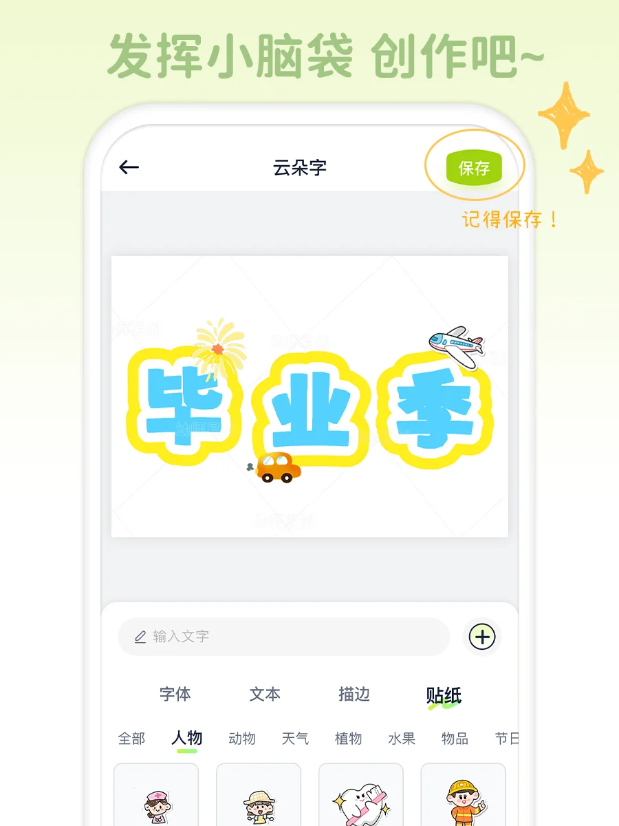 因为女朋友是幼师，所以我开发了一款APP！