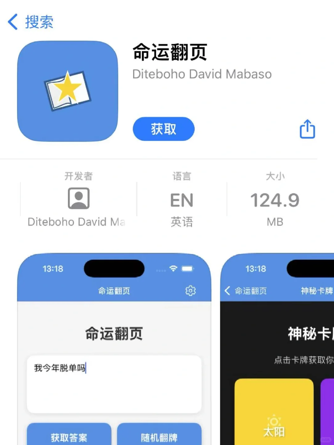 最💙iOS伪装上架神器