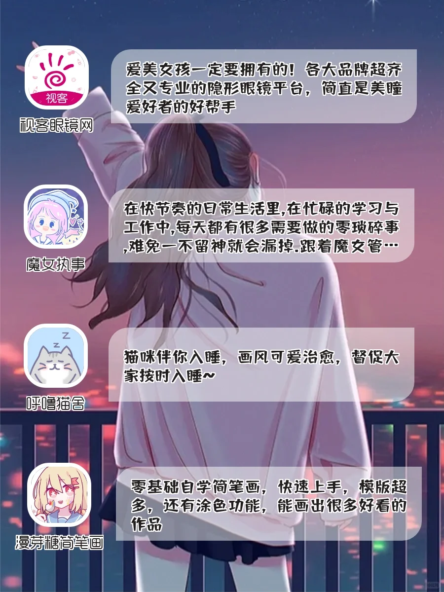 小众实用｜好用到舍不得安利的app🌈