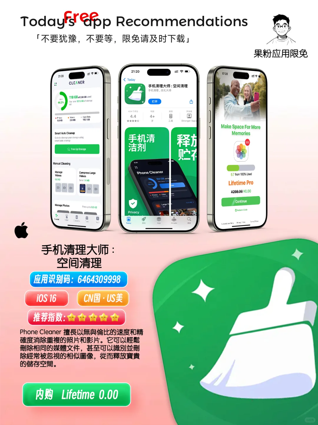 ✨App store今日限免📆05.03 - Saturday✨