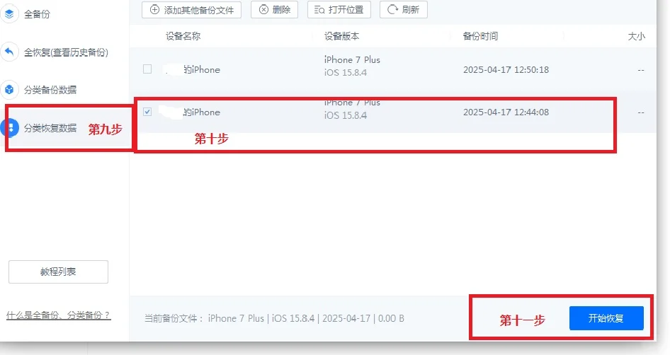 换了新手机怎么把旧版本app导入到新手机