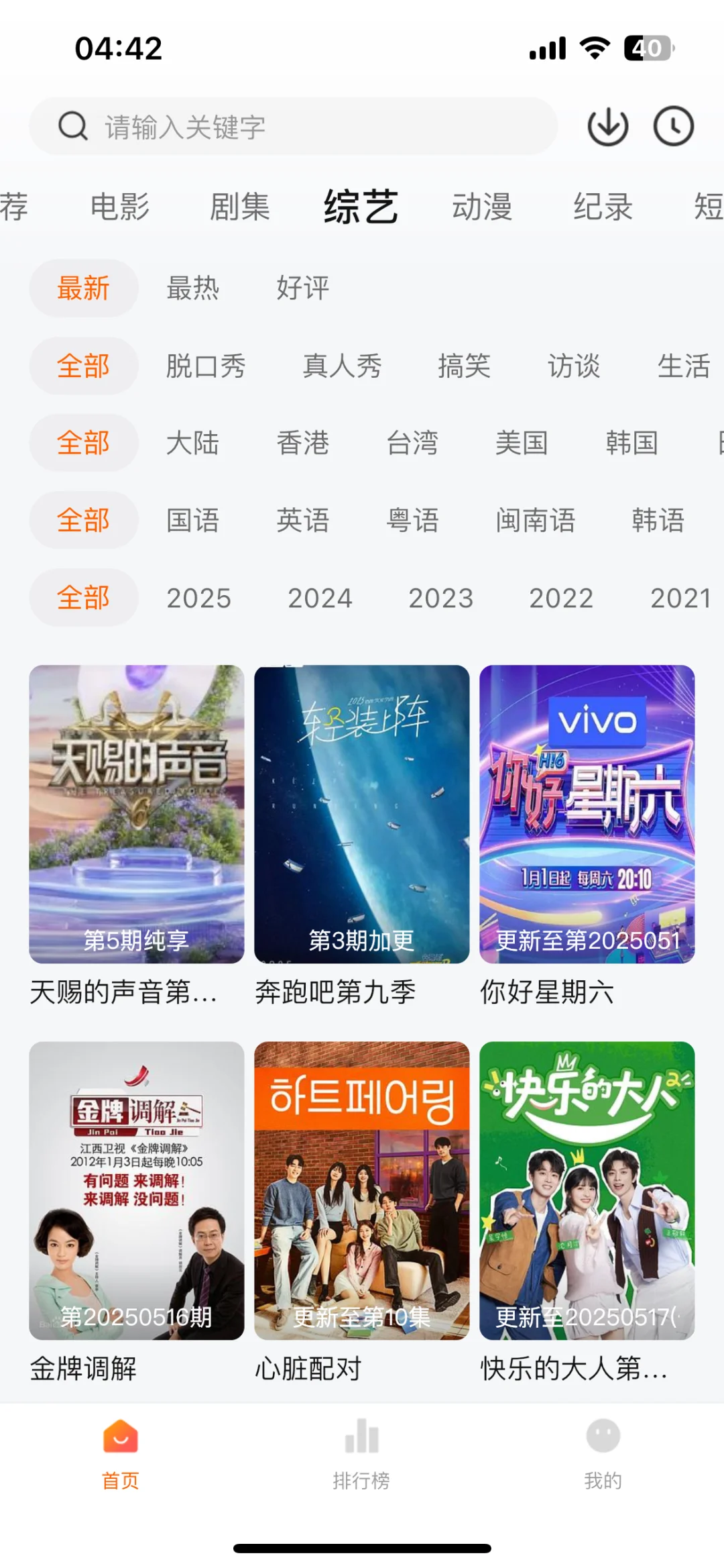 好像真的！一个app可以看所有剧！苹果安卓可