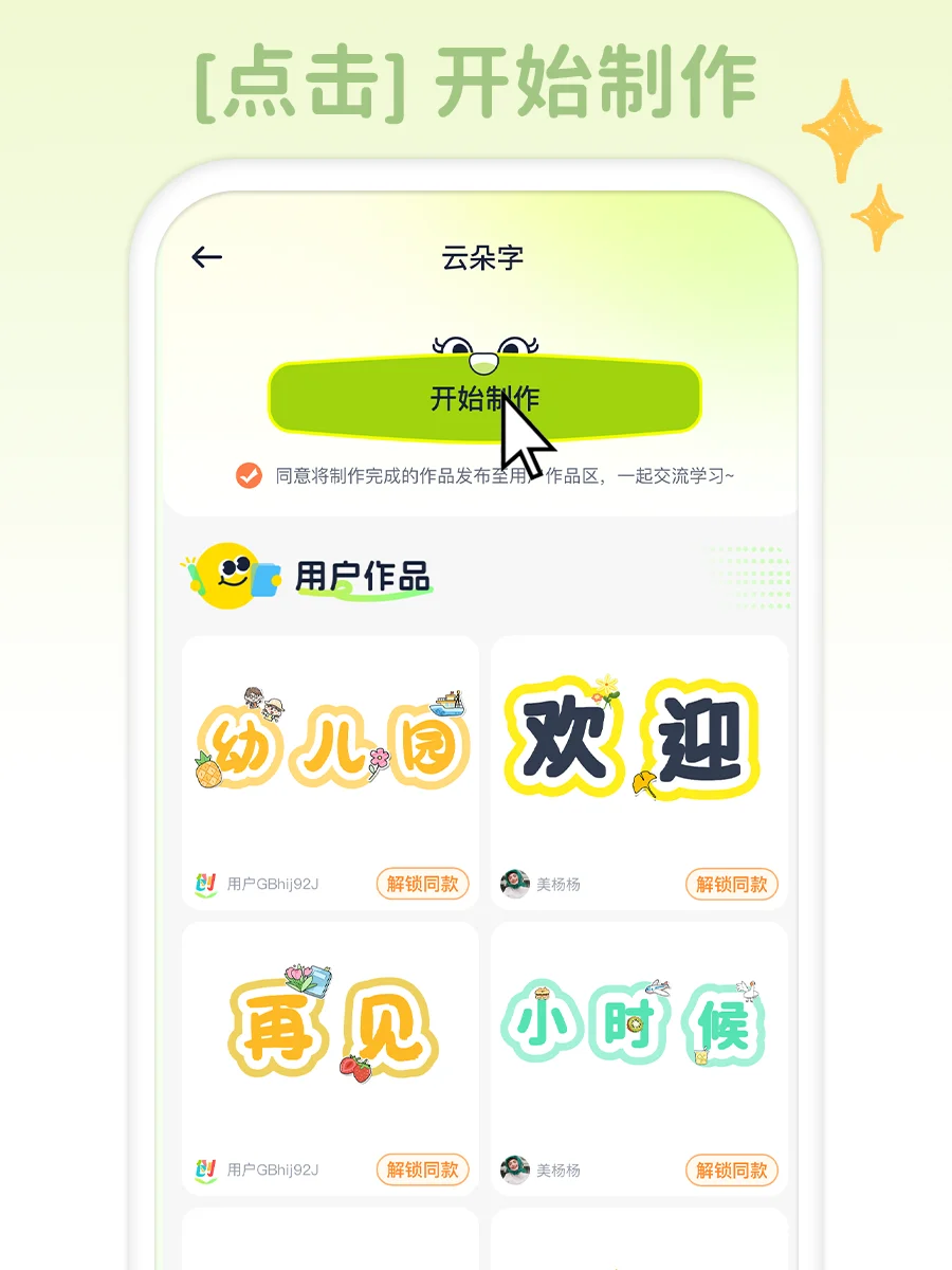 因为女朋友是幼师，所以我开发了一款APP！