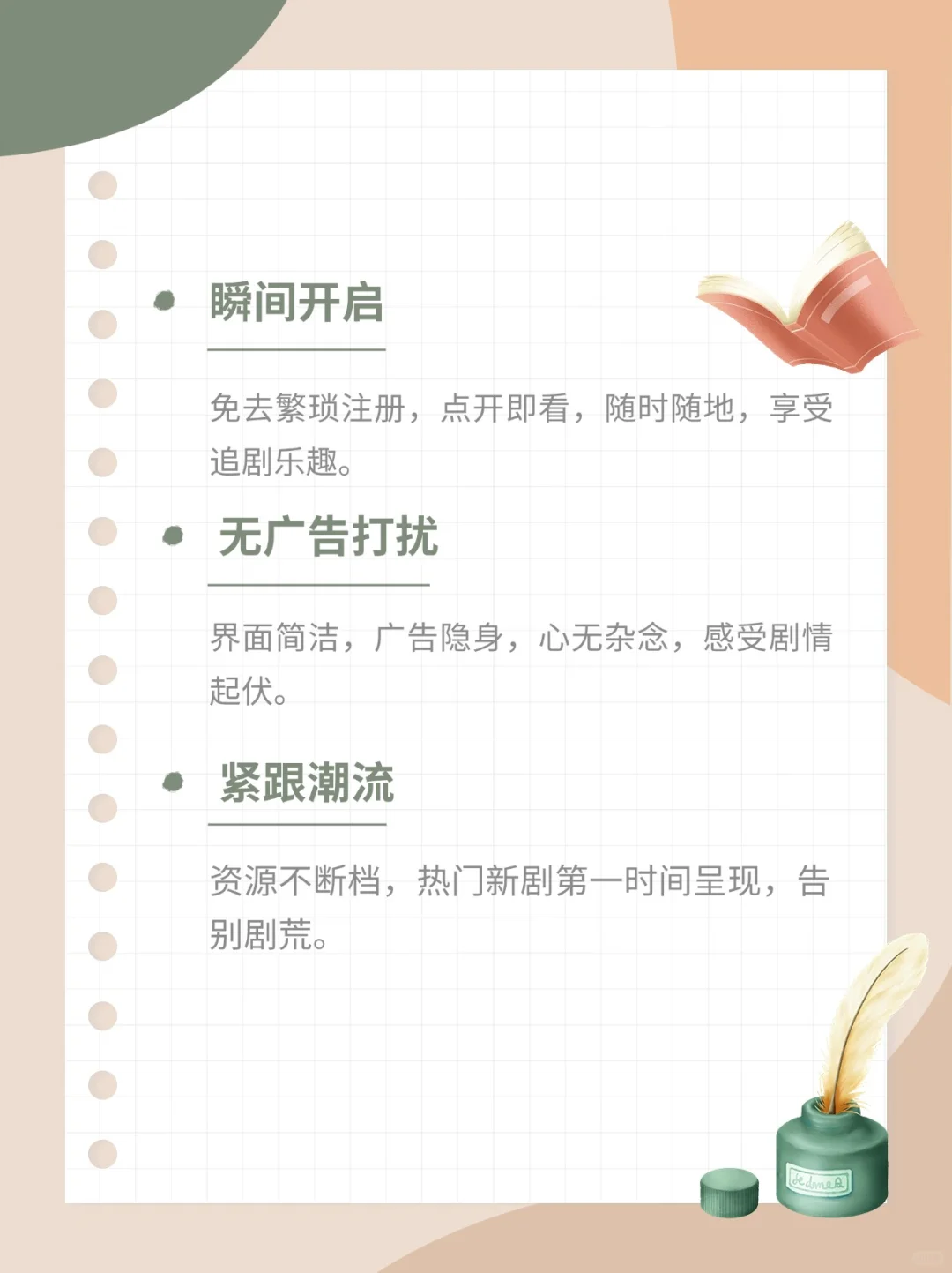 🎊靠这款勉废追剧APP，实现热播剧自由