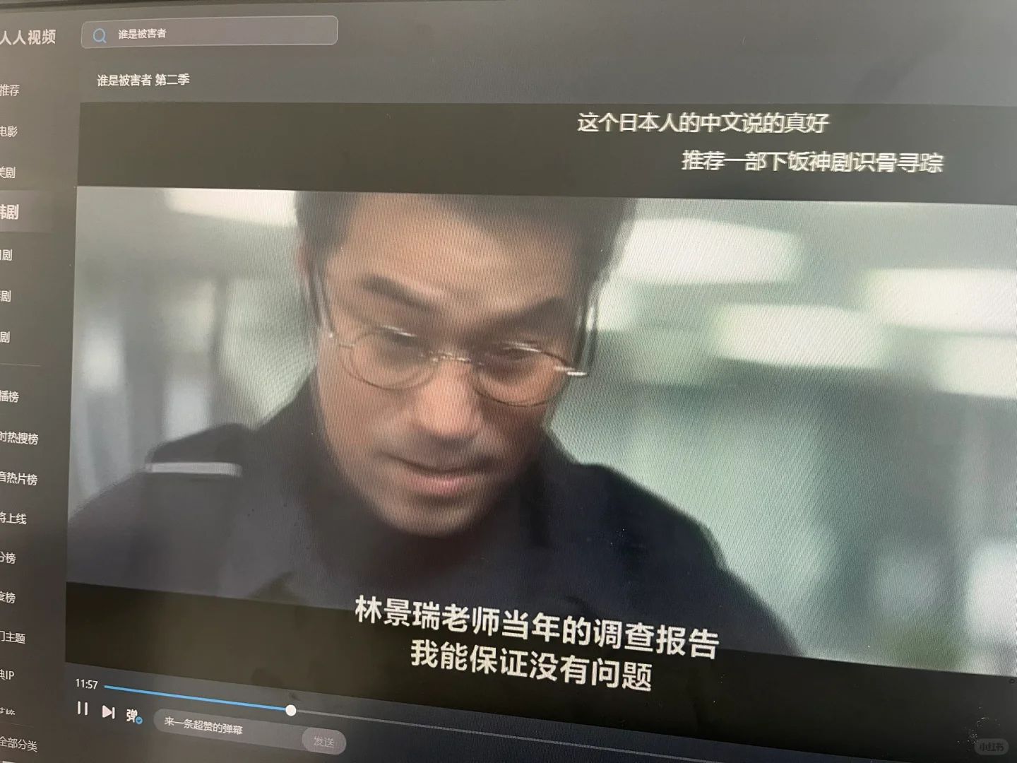 人人视频电脑版真的好用！