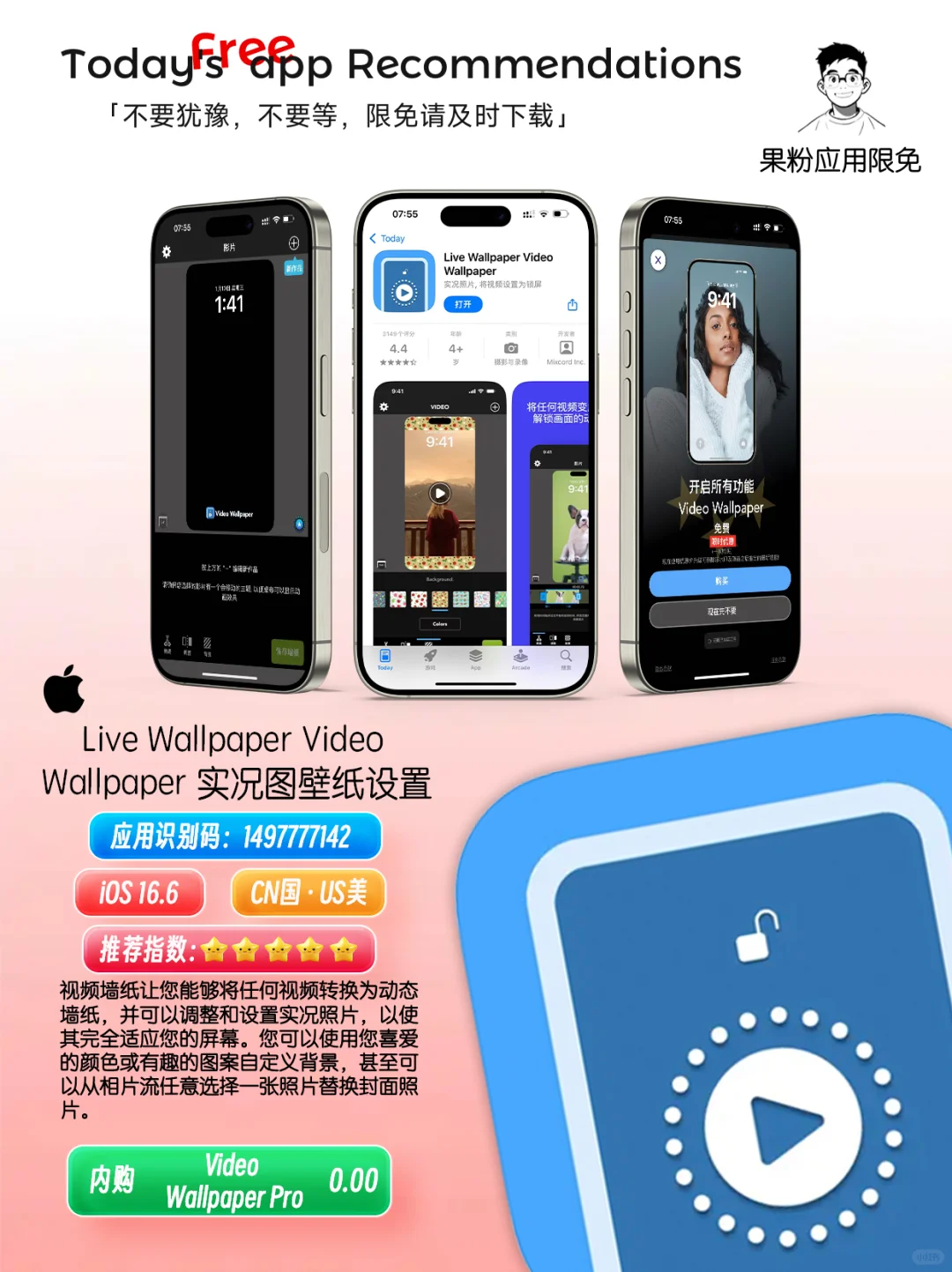 ✨App store今日限免📆05.16 - Friday.✨