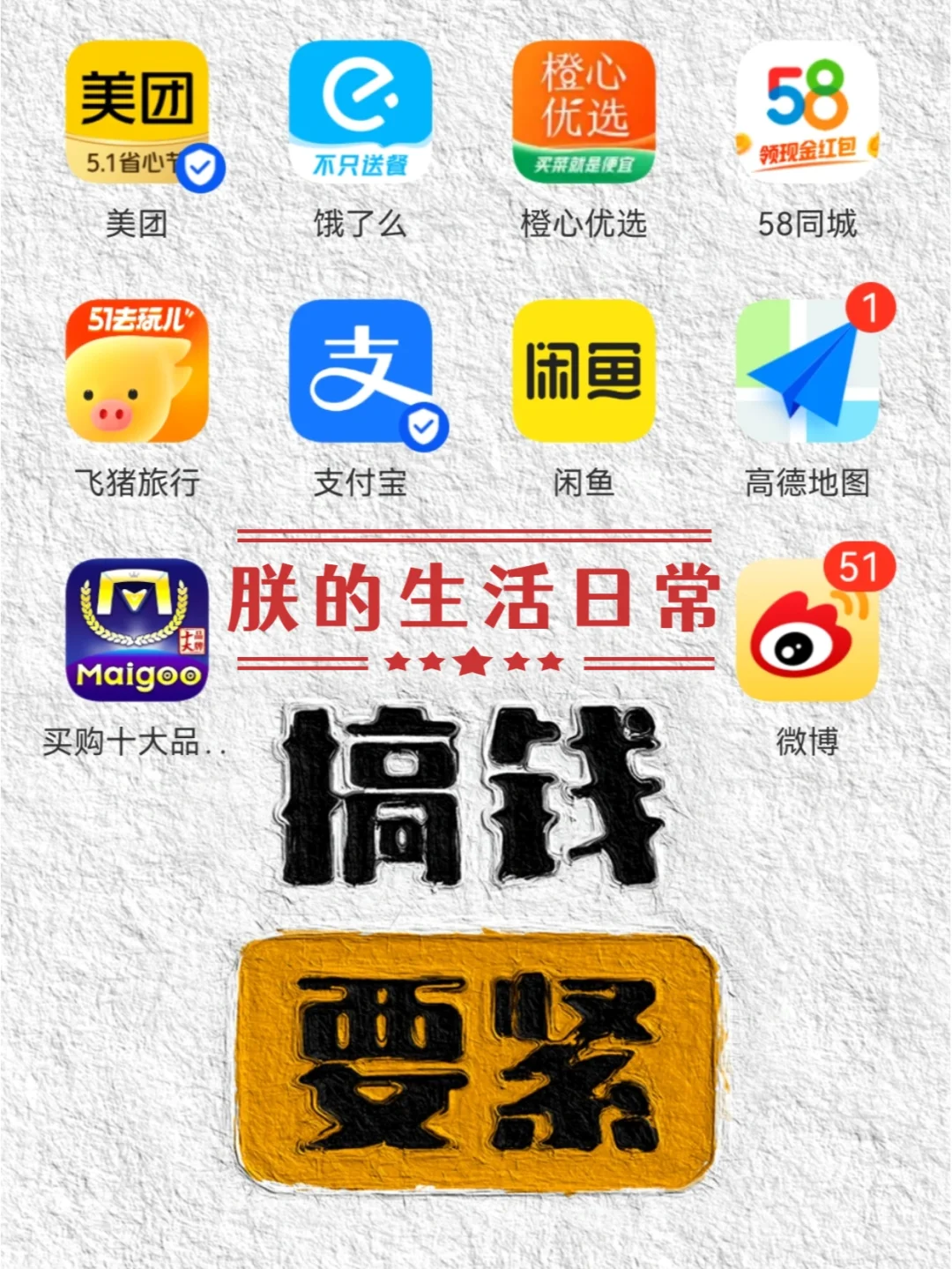 全能运营人用到的软件108个❗这是吾的日常