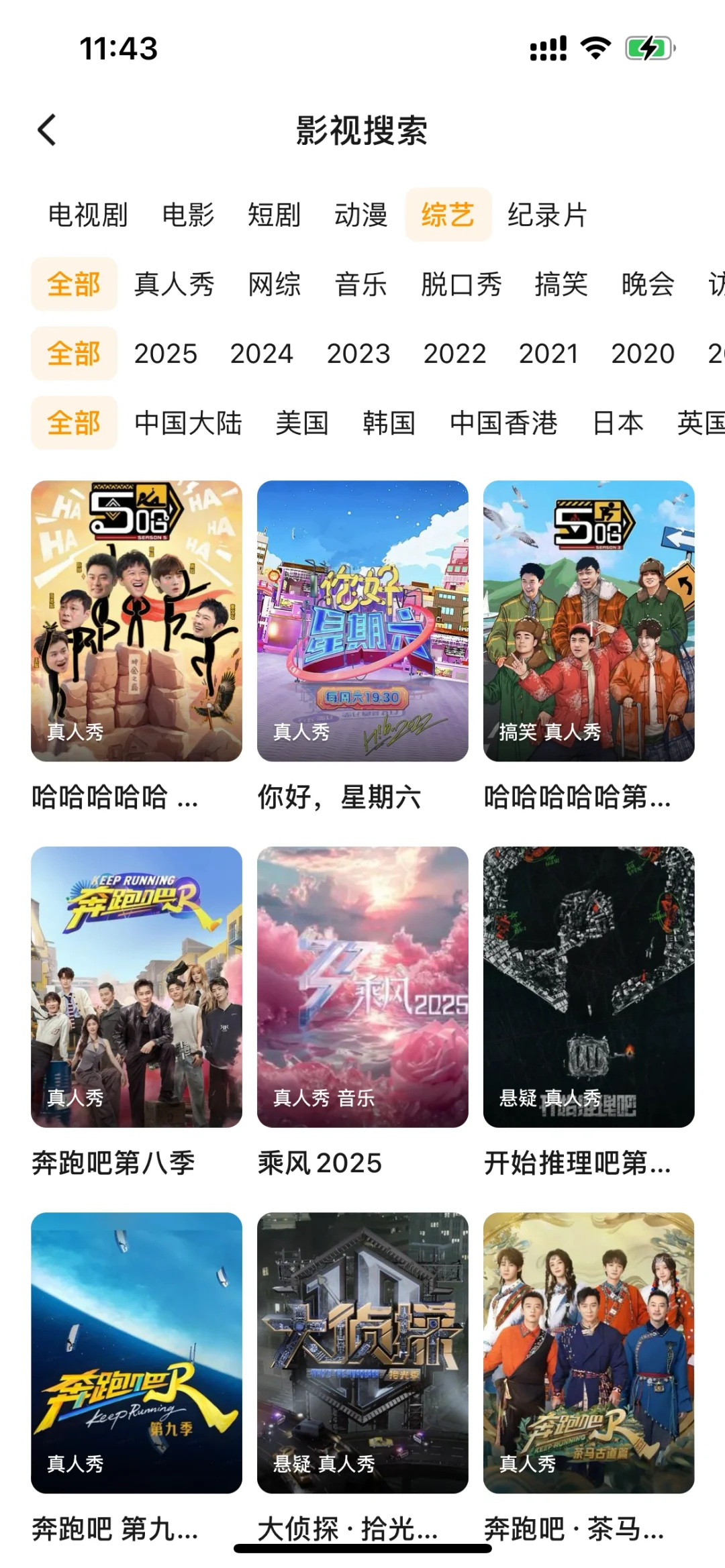 费用追剧app实时更新🔥