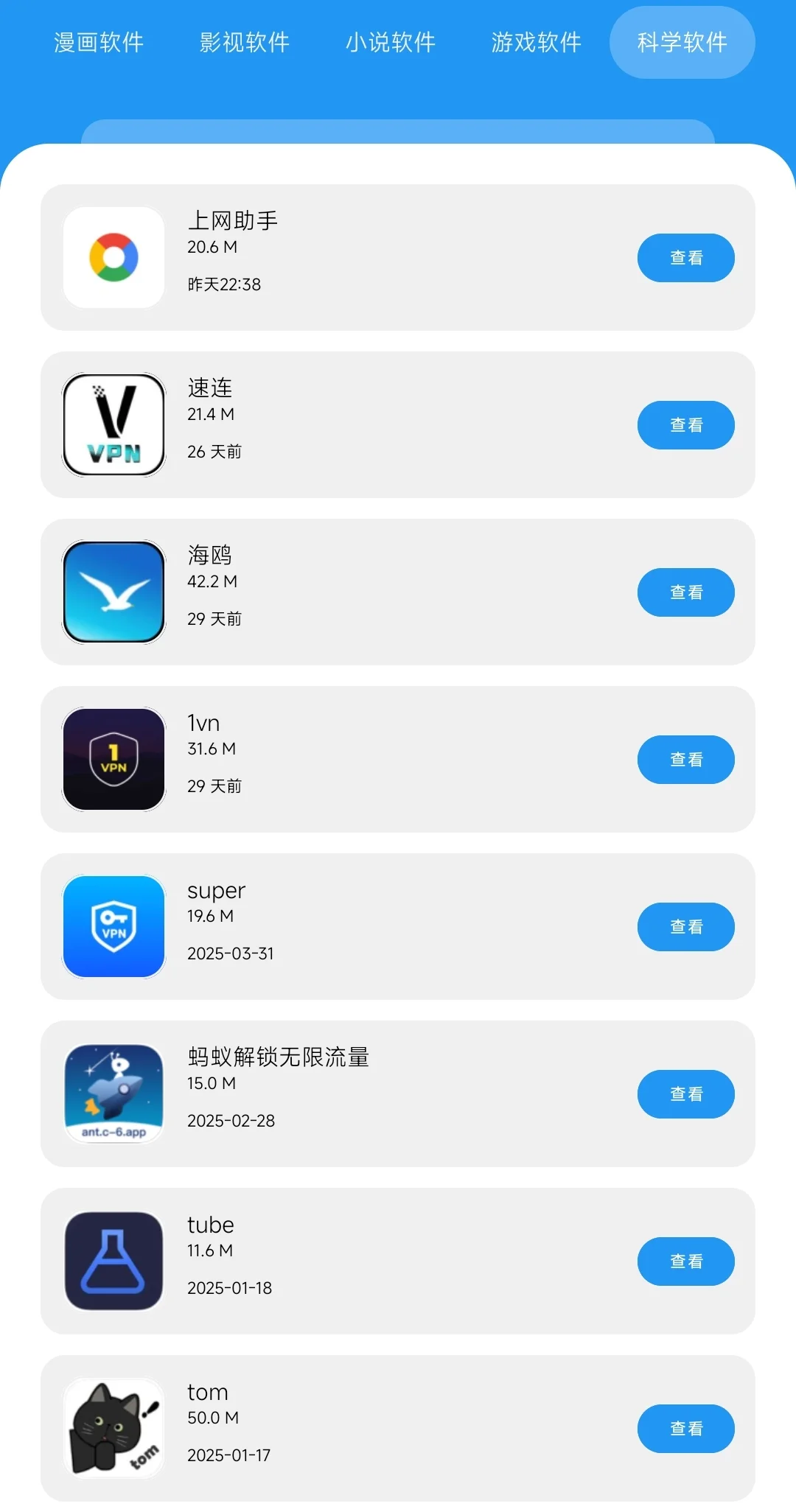 pj软件，不多说 你们都懂✨✨