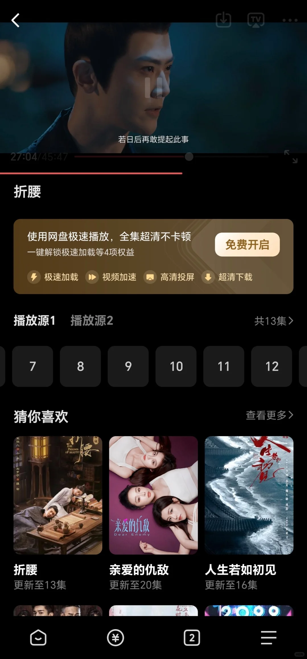 分享追剧app苹果安卓都可