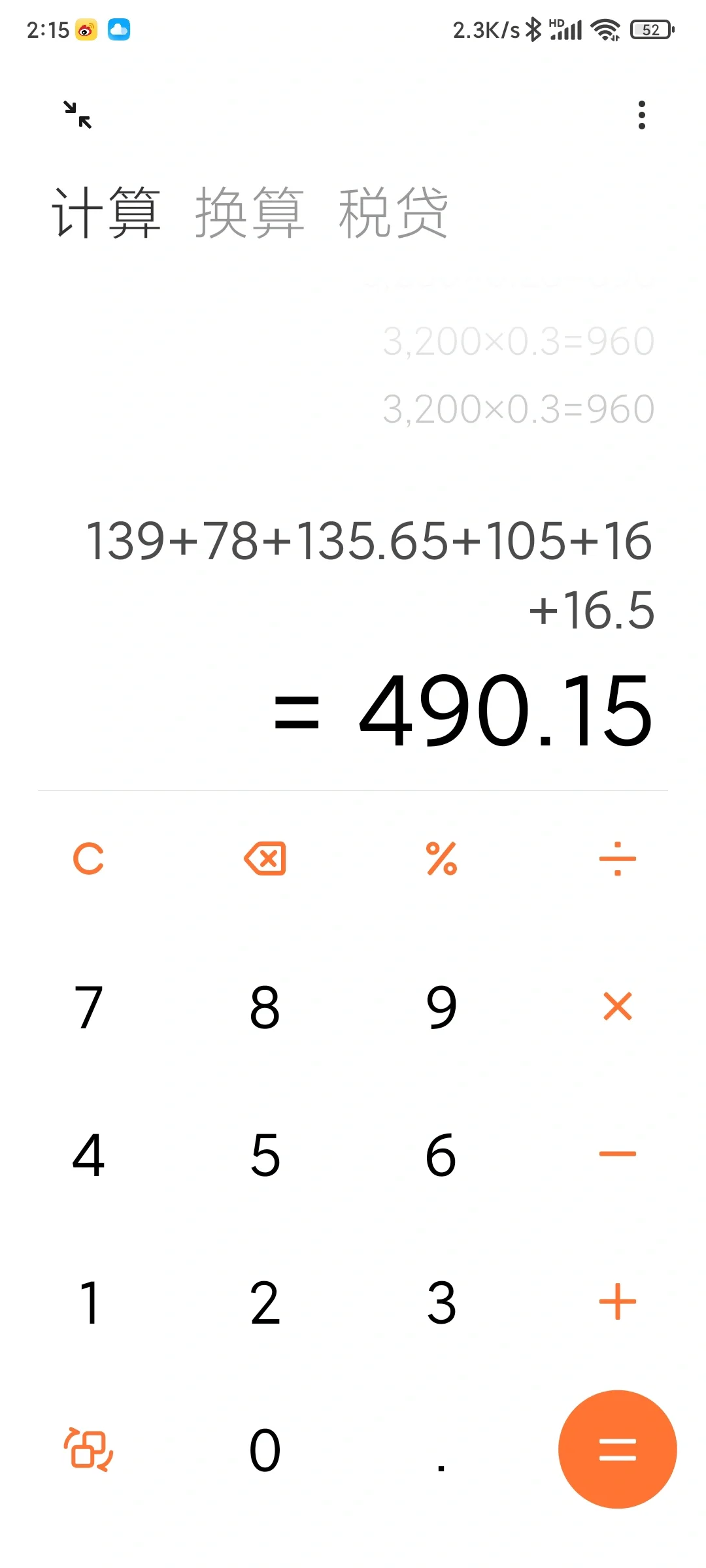 500块新概念电视机盒子!