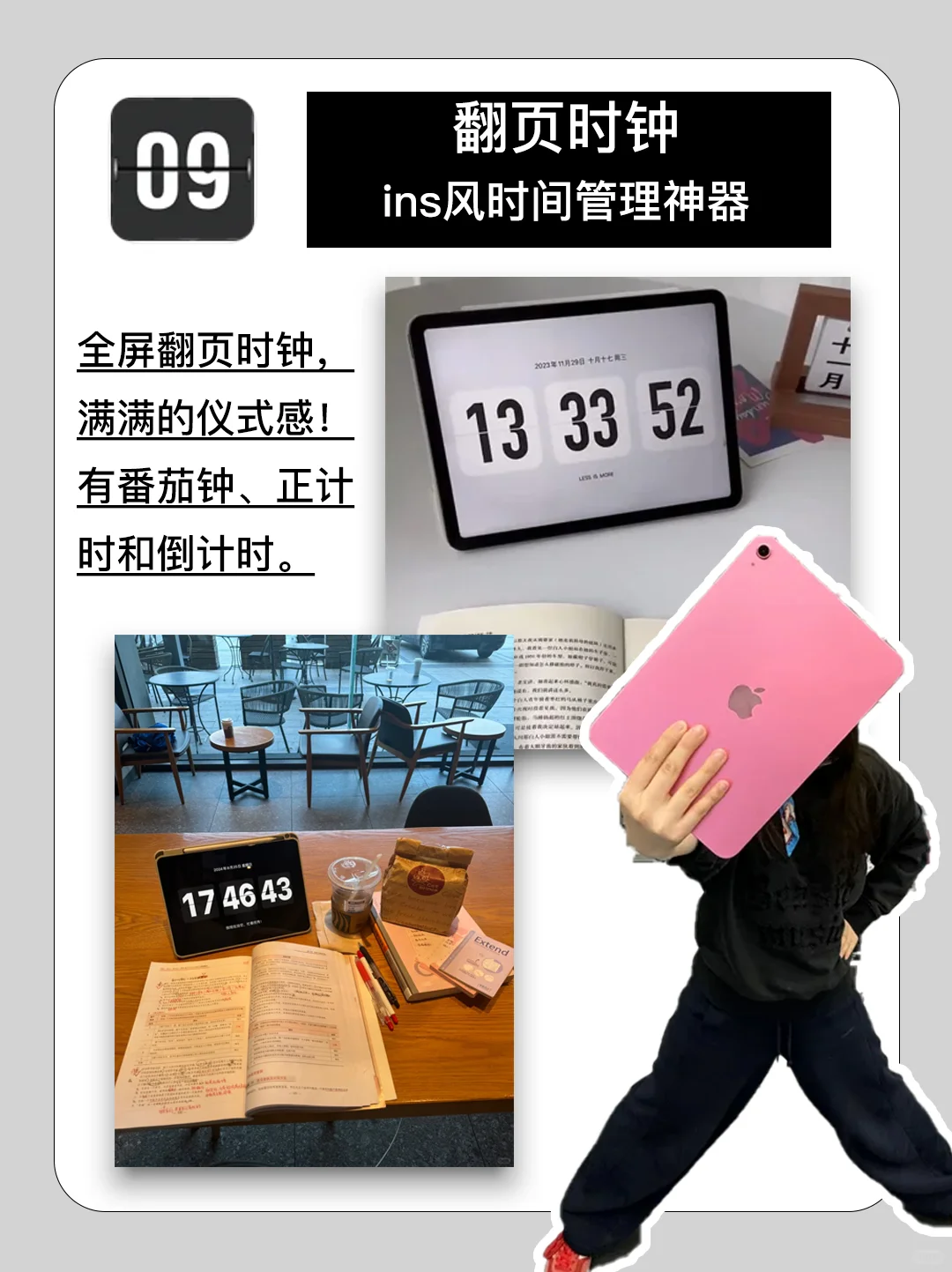 6个iPad宝藏APP | 提高生产力✨