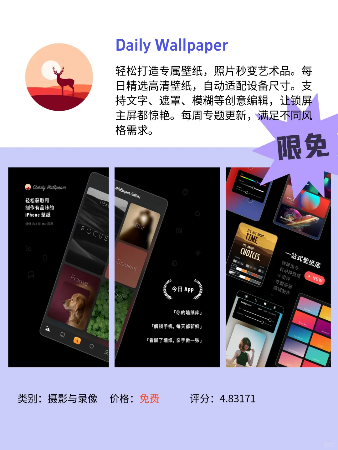 5月17日 ios限免app合集