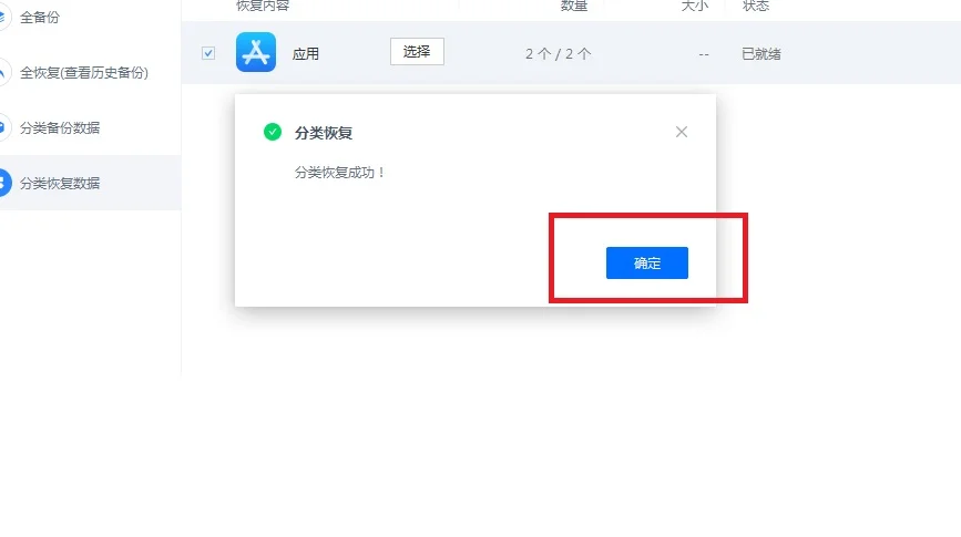换了新手机怎么把旧版本app导入到新手机