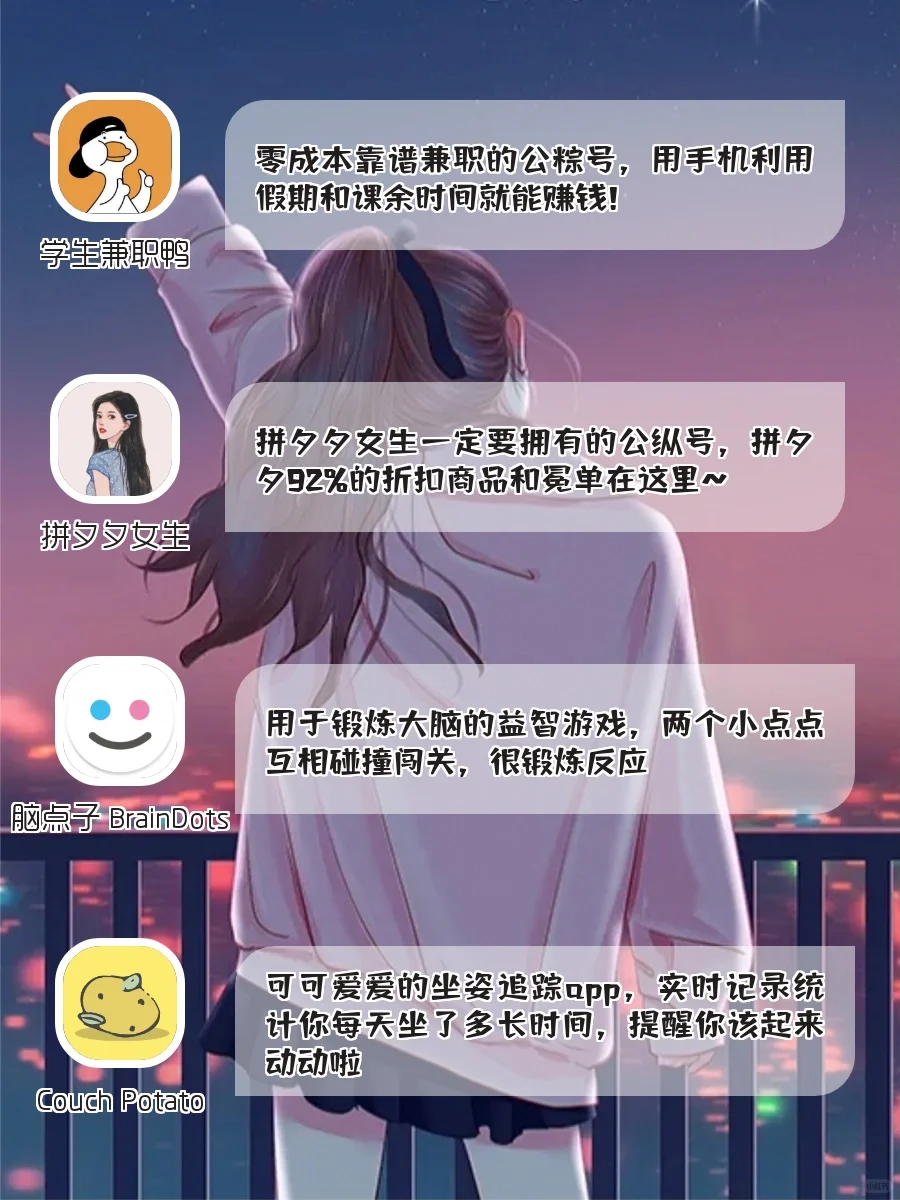 小众实用｜好用到舍不得安利的app🌈