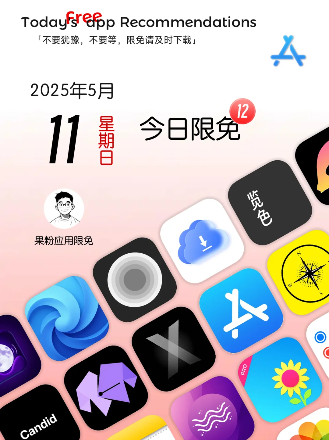 ✨App store今日限免📆05.11 - Sunday.✨