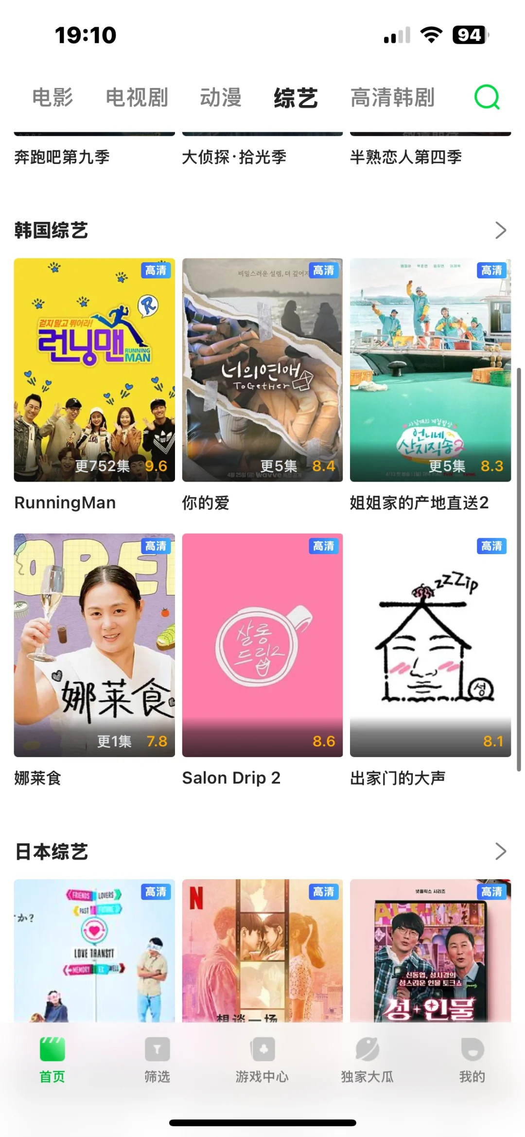追剧神器大公开！安卓iOS通用免费App更新快