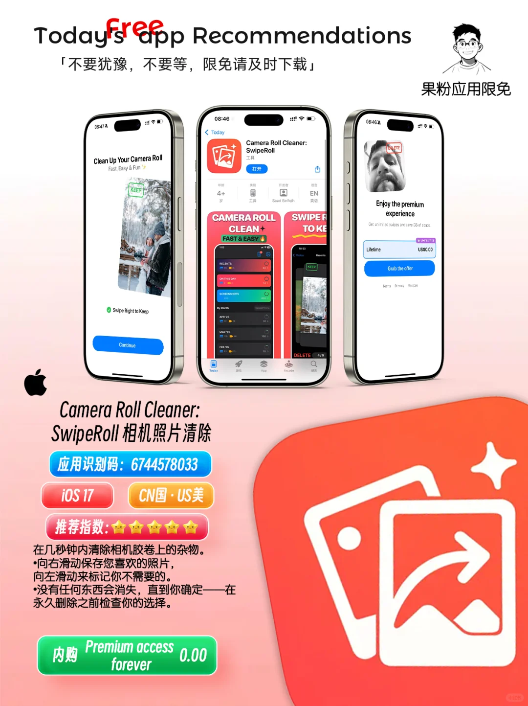 ✨App store今日限免📆05.14 - Wednesday.✨