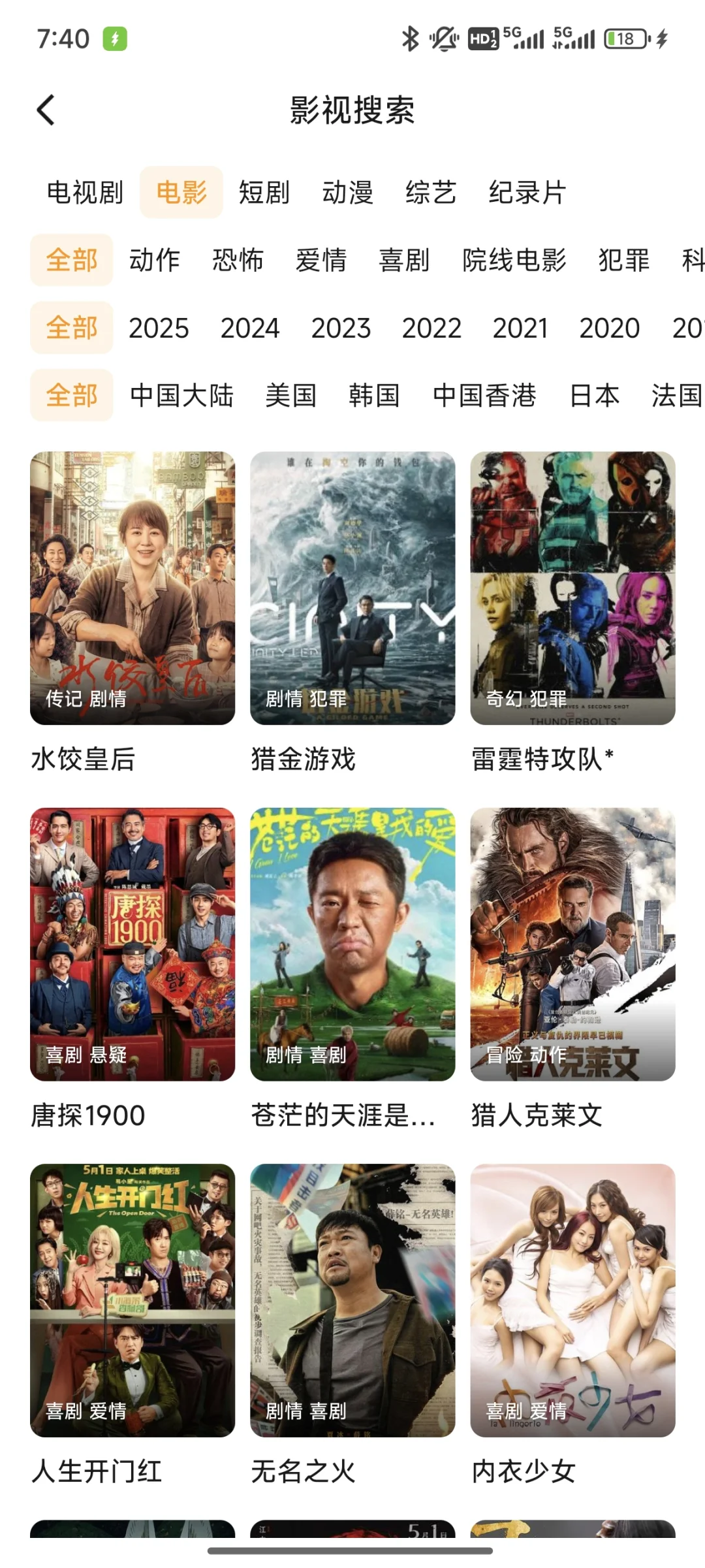 纯分享免费追剧APP