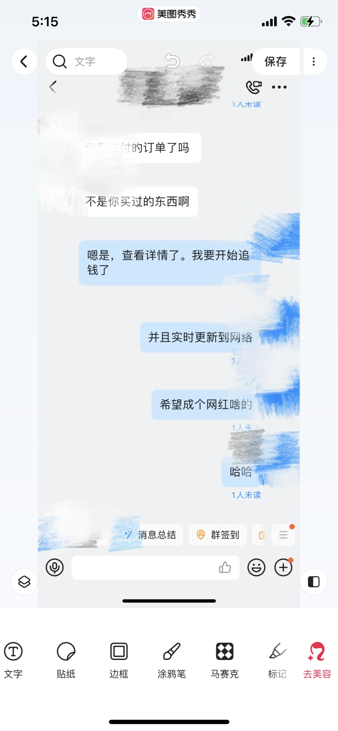 我要成为网红了
