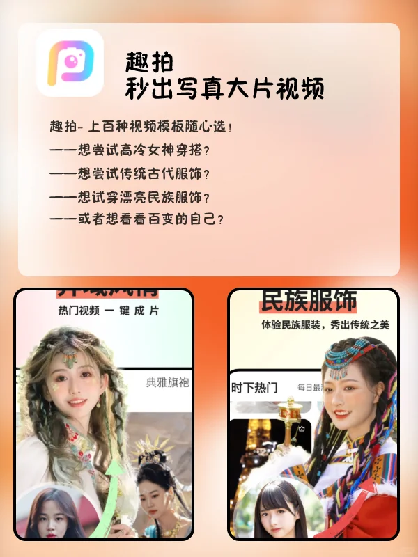 可以封神的神仙软件，给我冲‼️