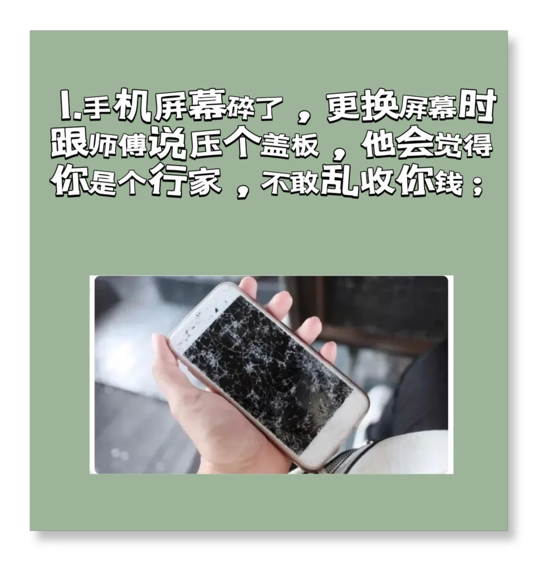 这些手机小知识你知道几个？