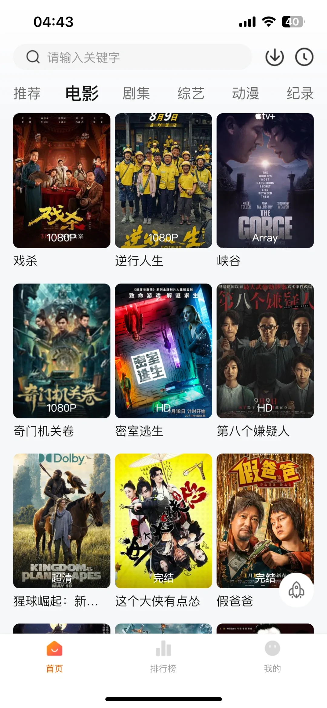 好像真的！一个app可以看所有剧！苹果安卓可