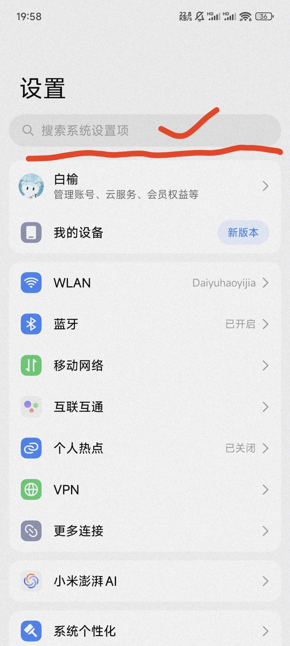 关闭小米手机的快应用服务框架