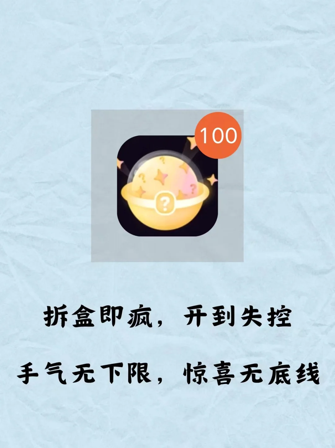 盘点那些年个人用过的盲盒软件