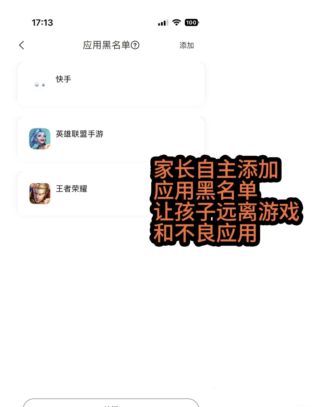 这款手机管控软件太好用了！