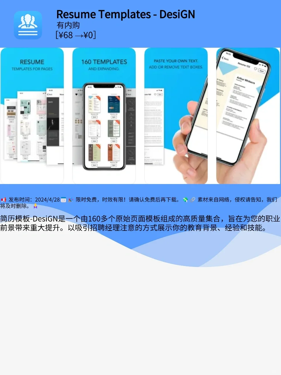 Get Ready！iOS ⁰⁴/₂₈⌛限免App揭秘，白嫖必备