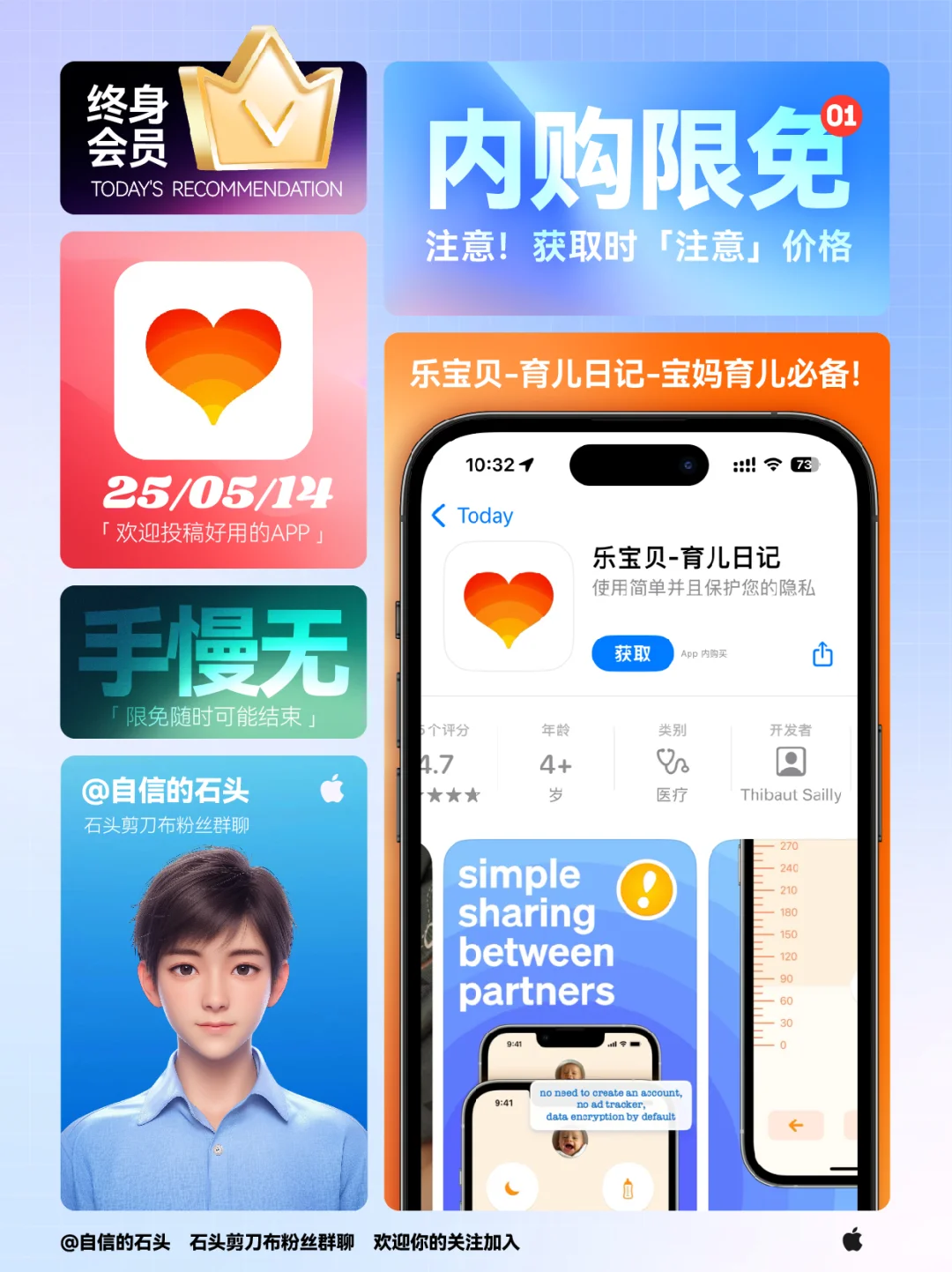 🔥宝妈育儿必备-育儿日记限时免费！