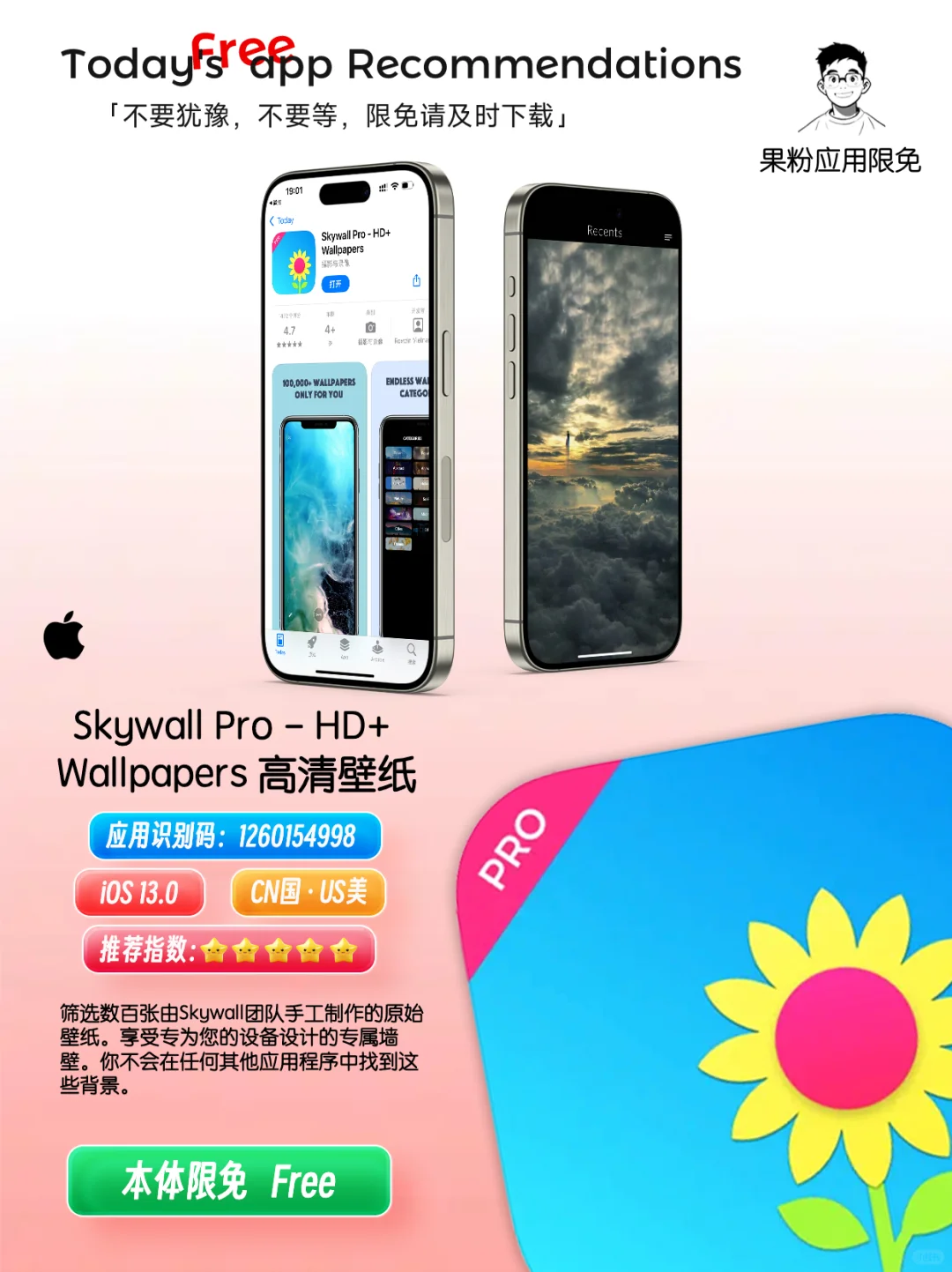 ✨App store今日限免📆05.11 - Sunday.✨