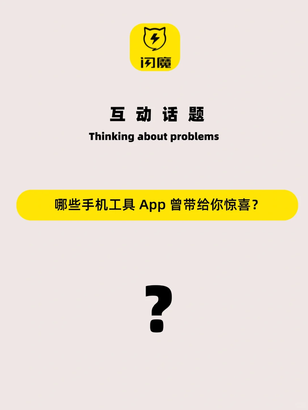 6款高质量手机APP，让你的手机好用速倍不止