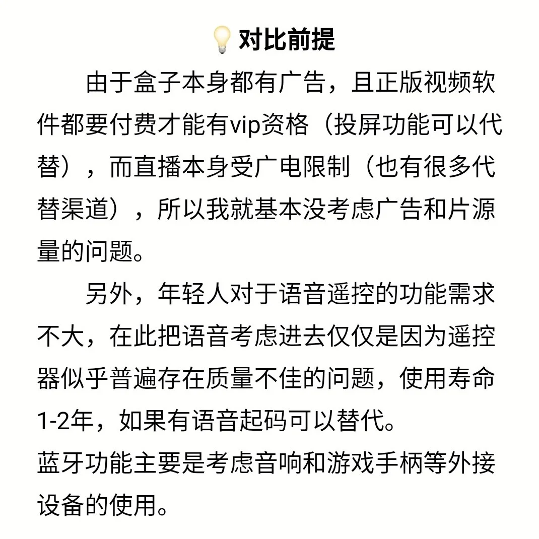 几款经典热门的网络机顶盒对比（2019.8）